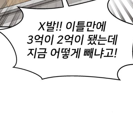 재생존경쟁 27화 23