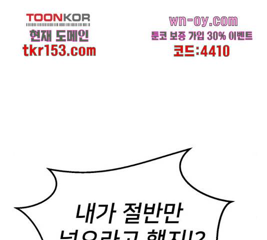 재생존경쟁 27화 24