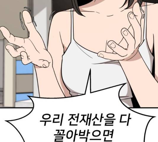 재생존경쟁 27화 26