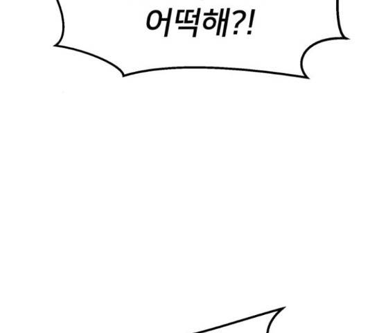 재생존경쟁 27화 27
