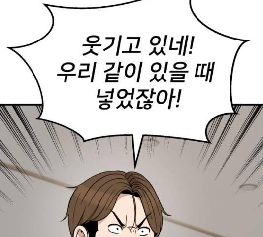 재생존경쟁 27화 28