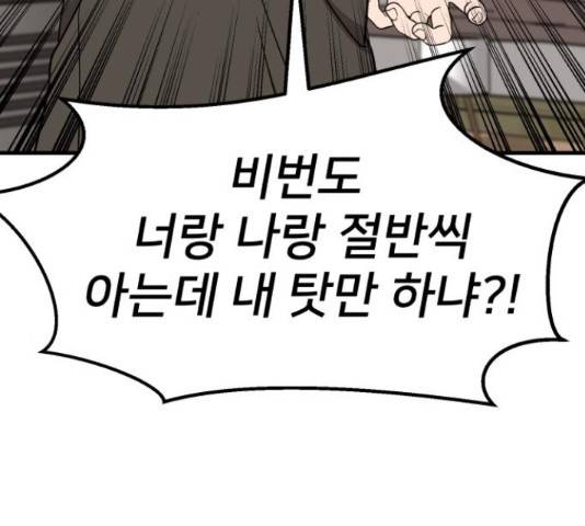 재생존경쟁 27화 30