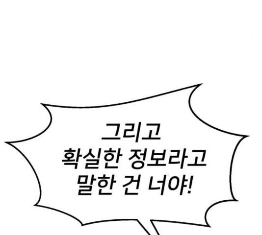 재생존경쟁 27화 31
