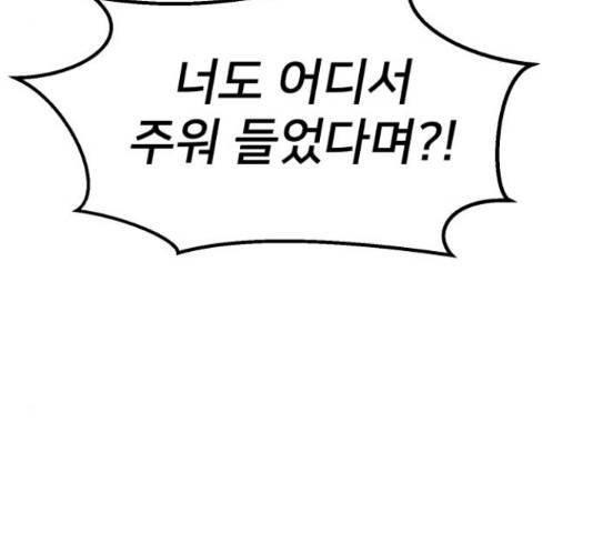 재생존경쟁 27화 34