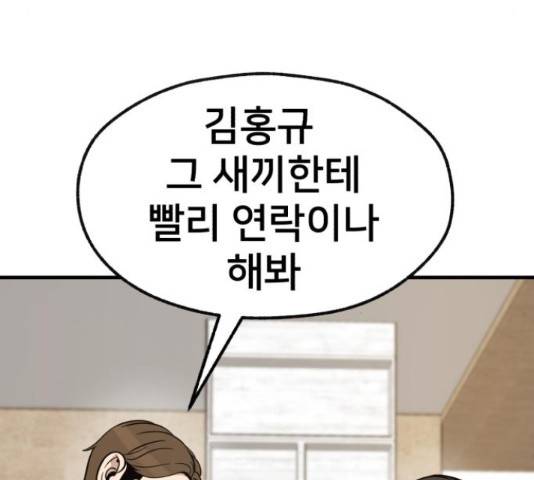 재생존경쟁 27화 35