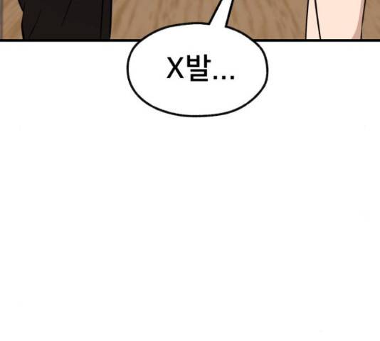 재생존경쟁 27화 37