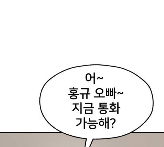 재생존경쟁 27화 38