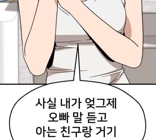 재생존경쟁 27화 40