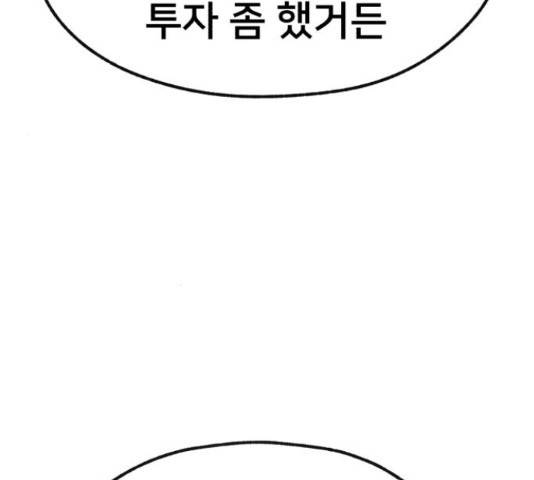재생존경쟁 27화 41