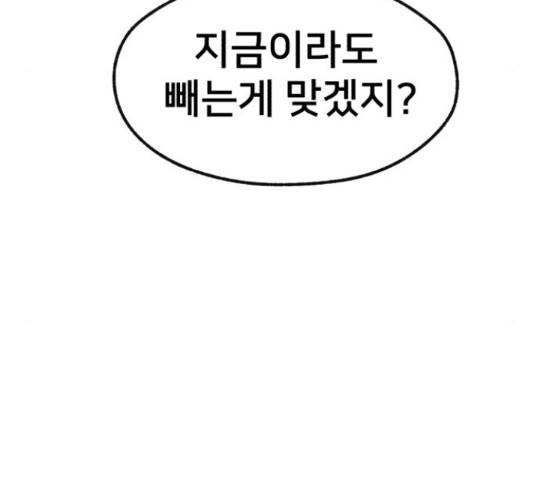 재생존경쟁 27화 44