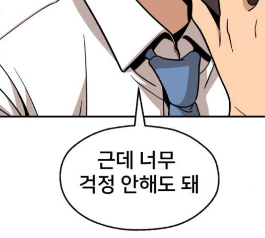 재생존경쟁 27화 54