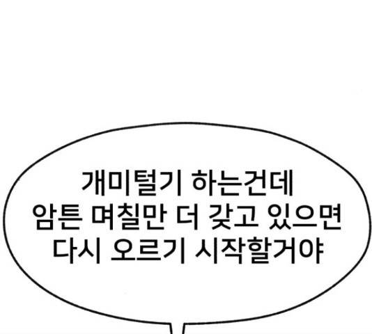 재생존경쟁 27화 55