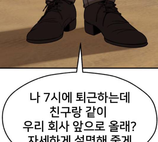 재생존경쟁 27화 57