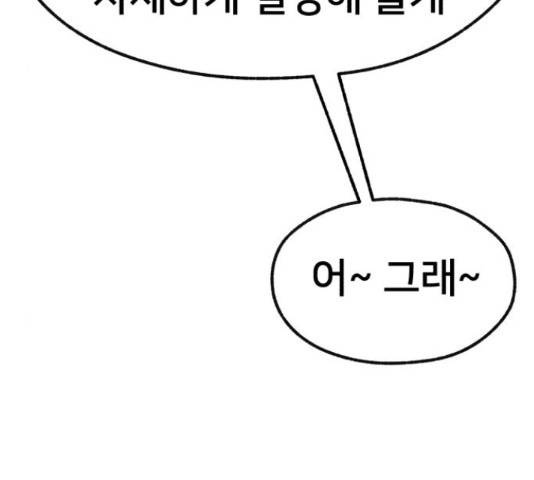 재생존경쟁 27화 58