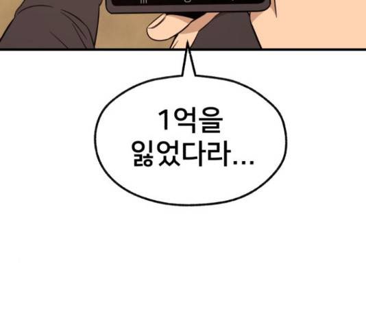 재생존경쟁 27화 61