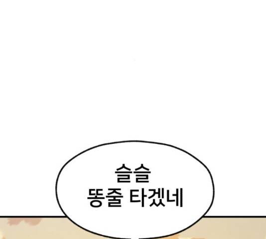 재생존경쟁 27화 62