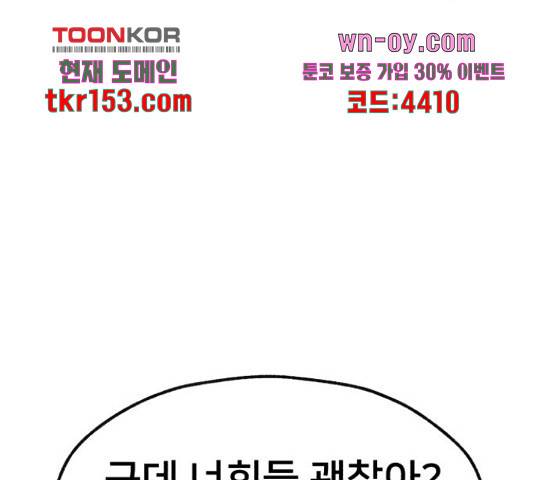 재생존경쟁 27화 65