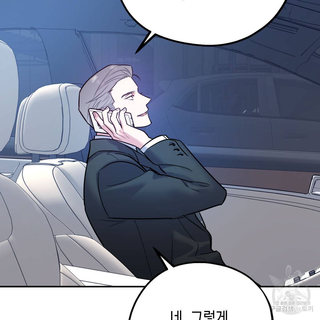 너랑 나는 이래서 안 돼 50화 9