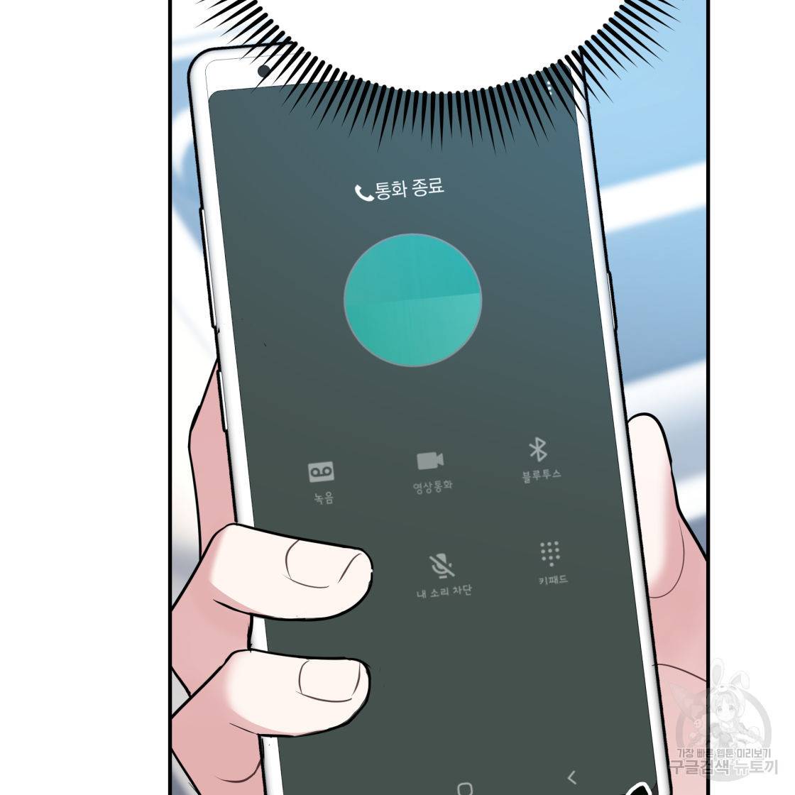 너랑 나는 이래서 안 돼 50화 11