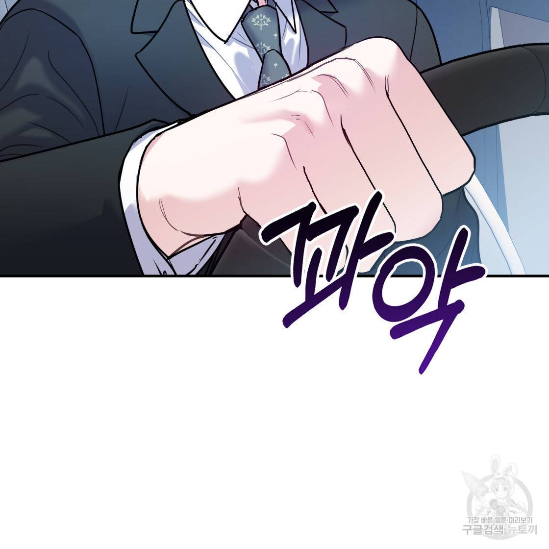 너랑 나는 이래서 안 돼 50화 14