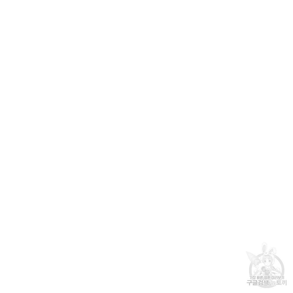 너랑 나는 이래서 안 돼 50화 15