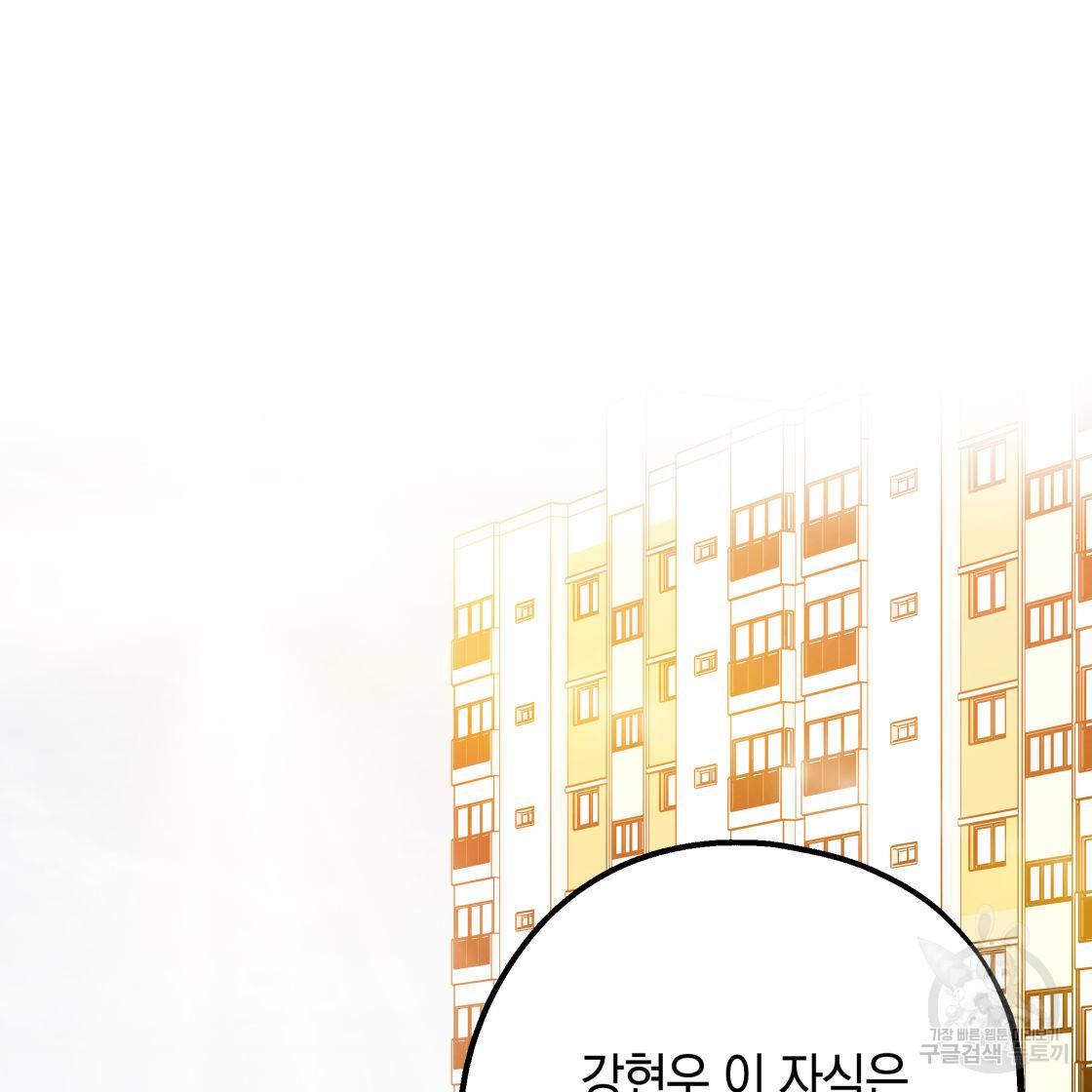 너랑 나는 이래서 안 돼 50화 18