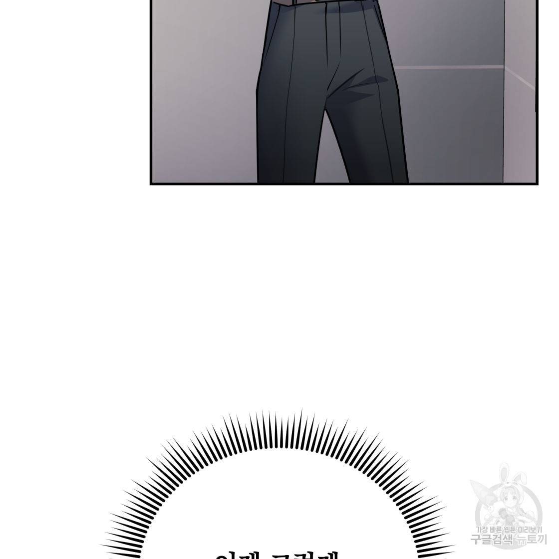 너랑 나는 이래서 안 돼 50화 20