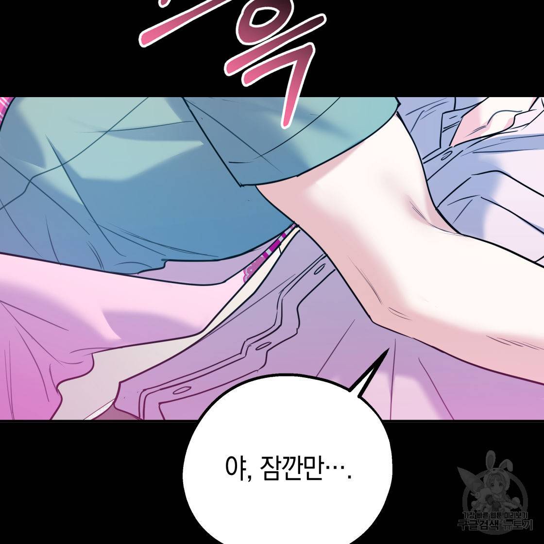 너랑 나는 이래서 안 돼 50화 24
