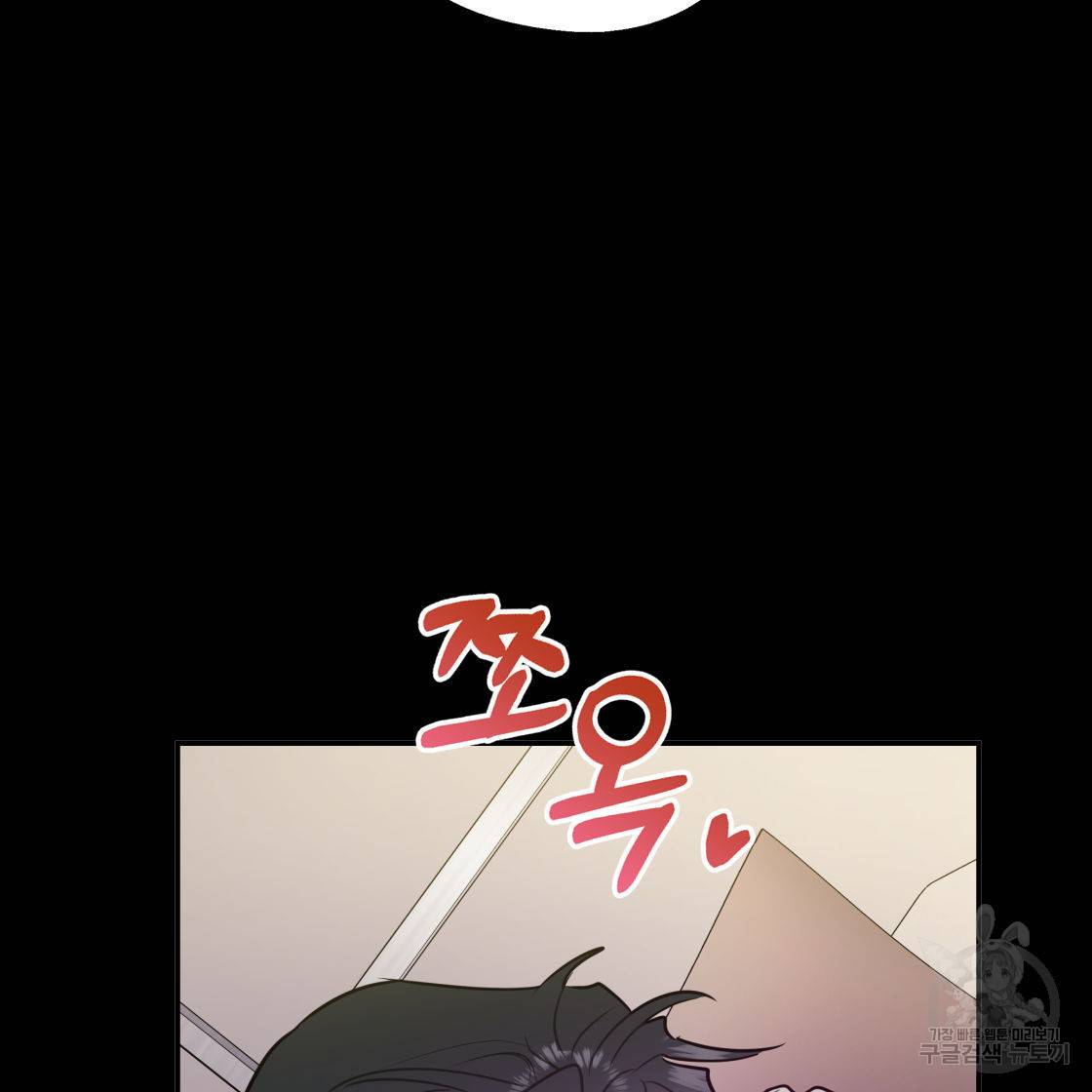 너랑 나는 이래서 안 돼 50화 25