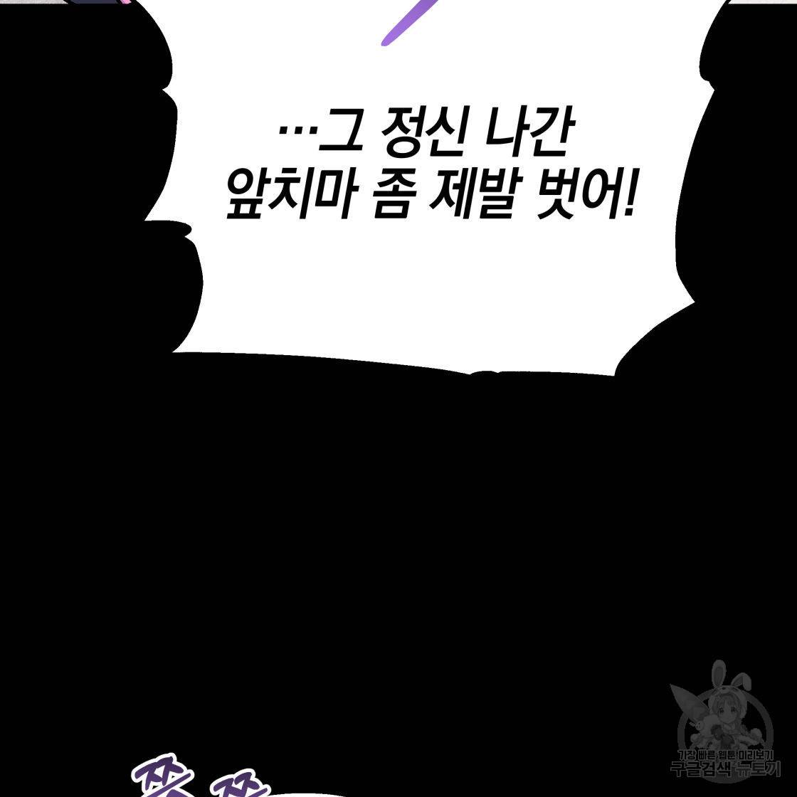 너랑 나는 이래서 안 돼 50화 29