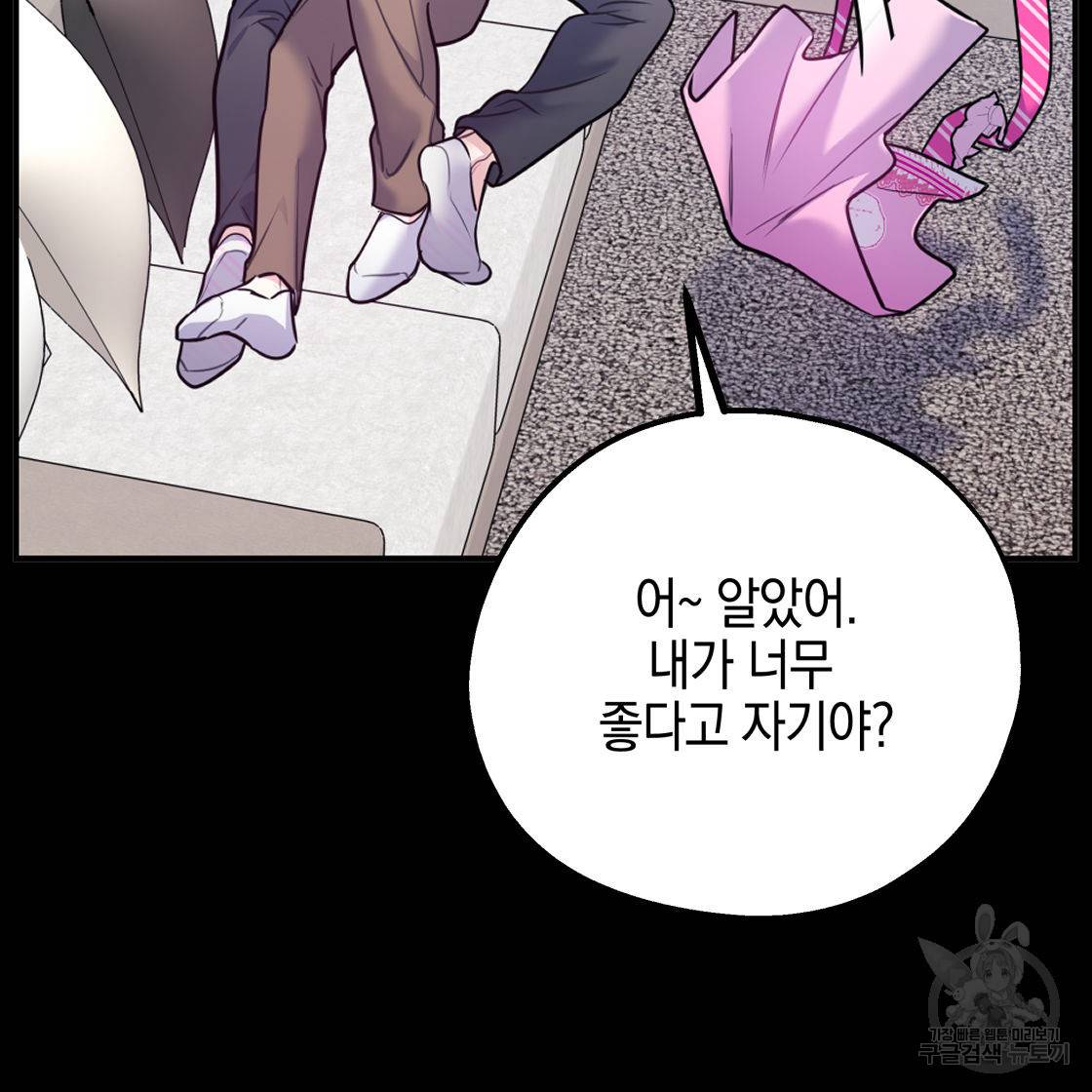 너랑 나는 이래서 안 돼 50화 33