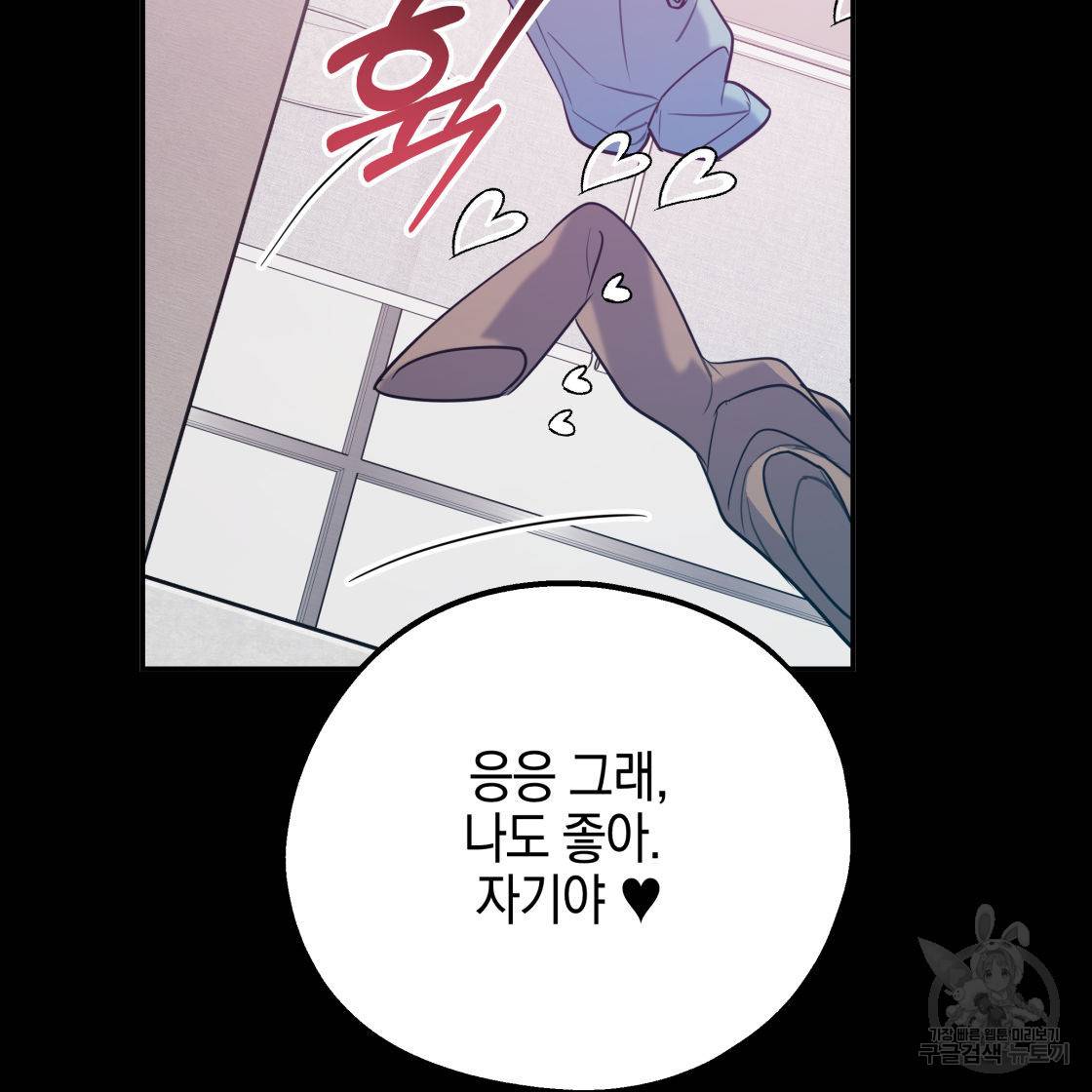 너랑 나는 이래서 안 돼 50화 35