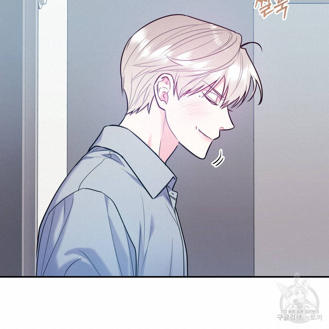 너랑 나는 이래서 안 돼 50화 38