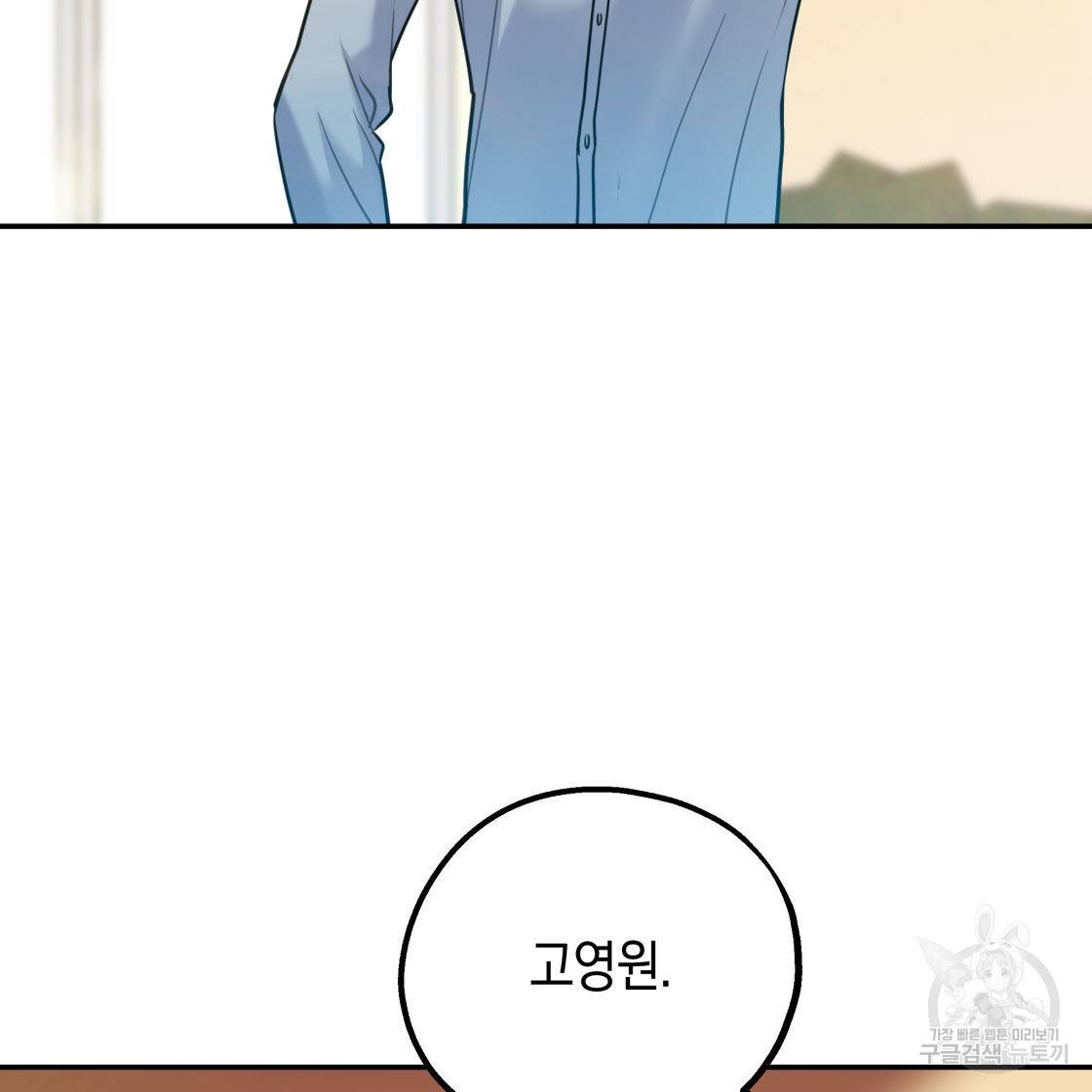 너랑 나는 이래서 안 돼 50화 42