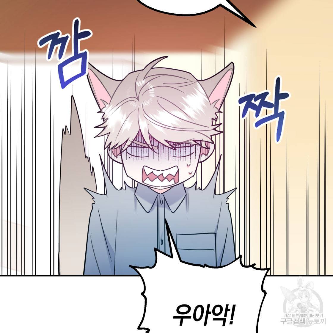 너랑 나는 이래서 안 돼 50화 43