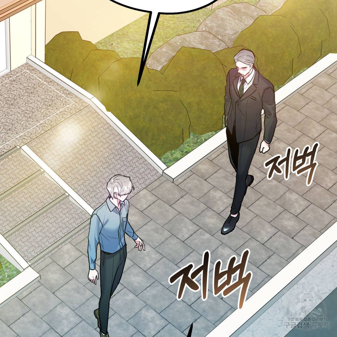 너랑 나는 이래서 안 돼 50화 45