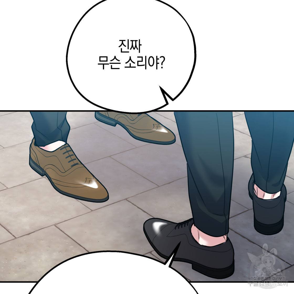 너랑 나는 이래서 안 돼 50화 53