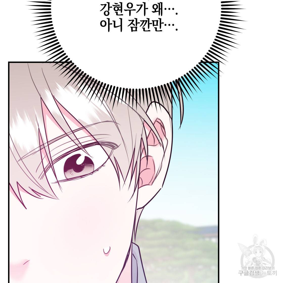 너랑 나는 이래서 안 돼 50화 55
