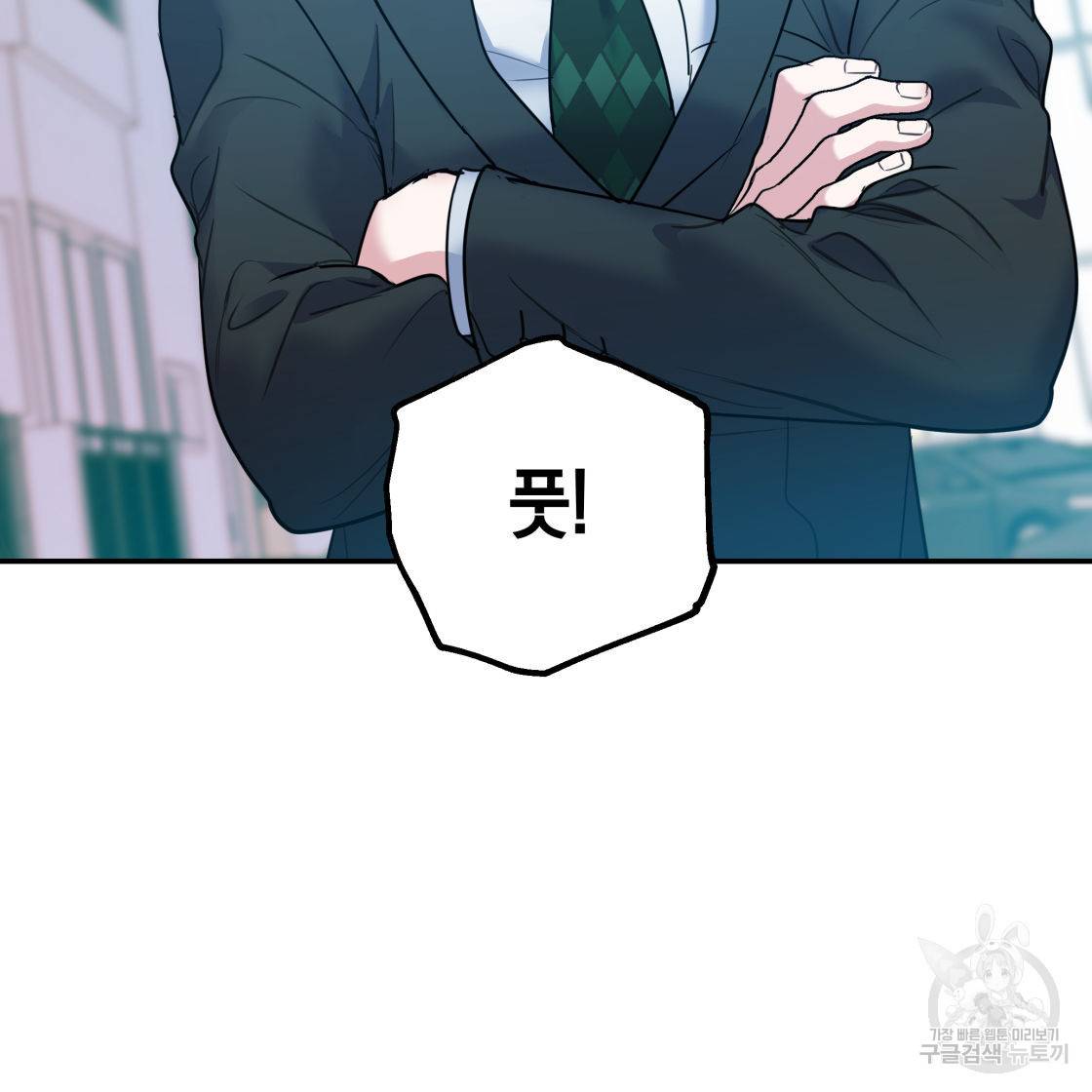 너랑 나는 이래서 안 돼 50화 62