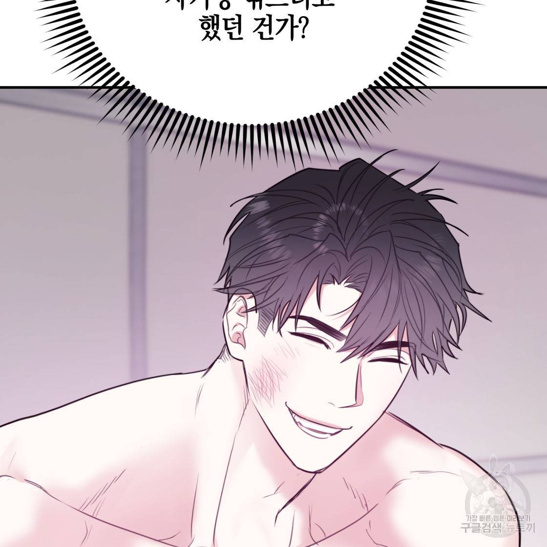 너랑 나는 이래서 안 돼 50화 70