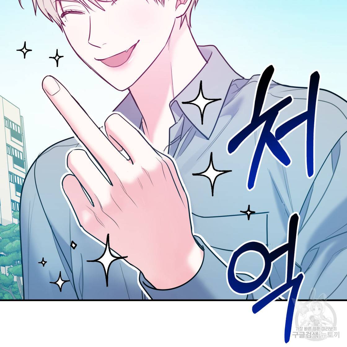 너랑 나는 이래서 안 돼 50화 117