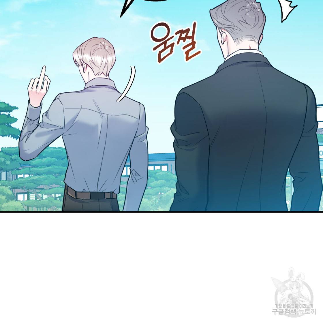 너랑 나는 이래서 안 돼 50화 119