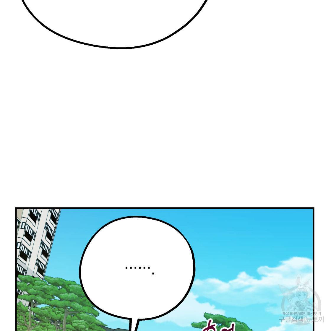너랑 나는 이래서 안 돼 50화 123