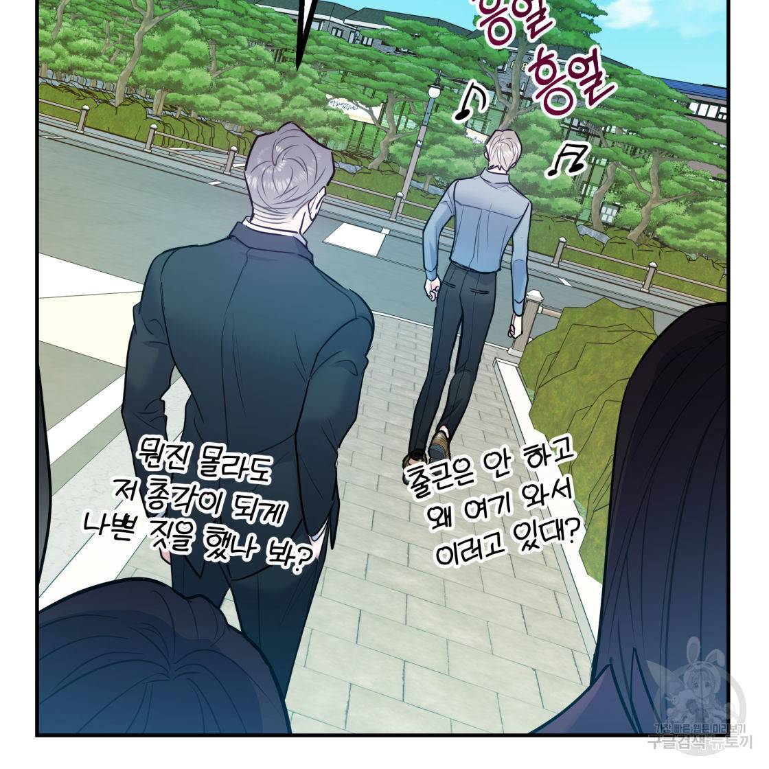 너랑 나는 이래서 안 돼 50화 124