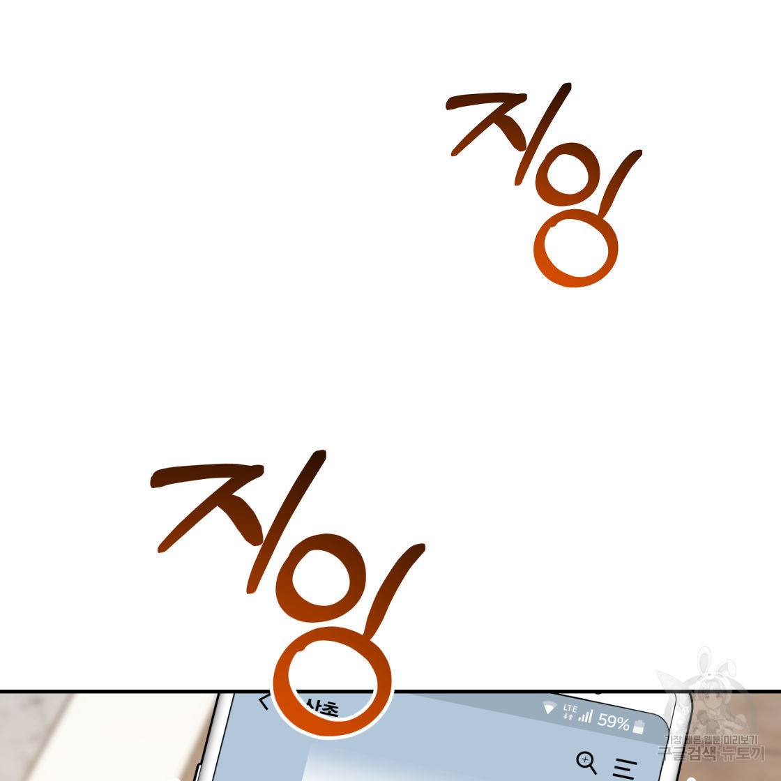 너랑 나는 이래서 안 돼 50화 125