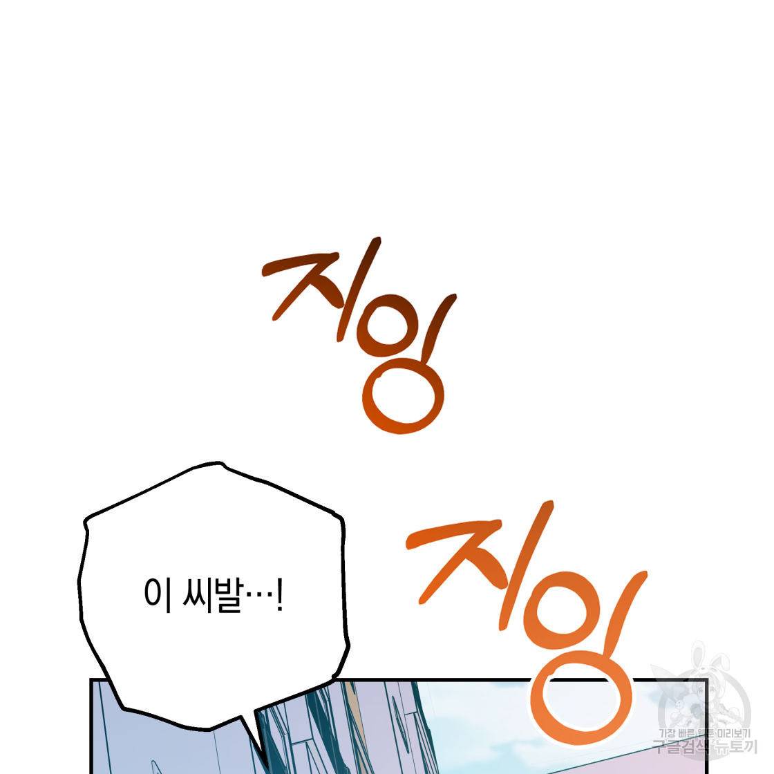 너랑 나는 이래서 안 돼 50화 127
