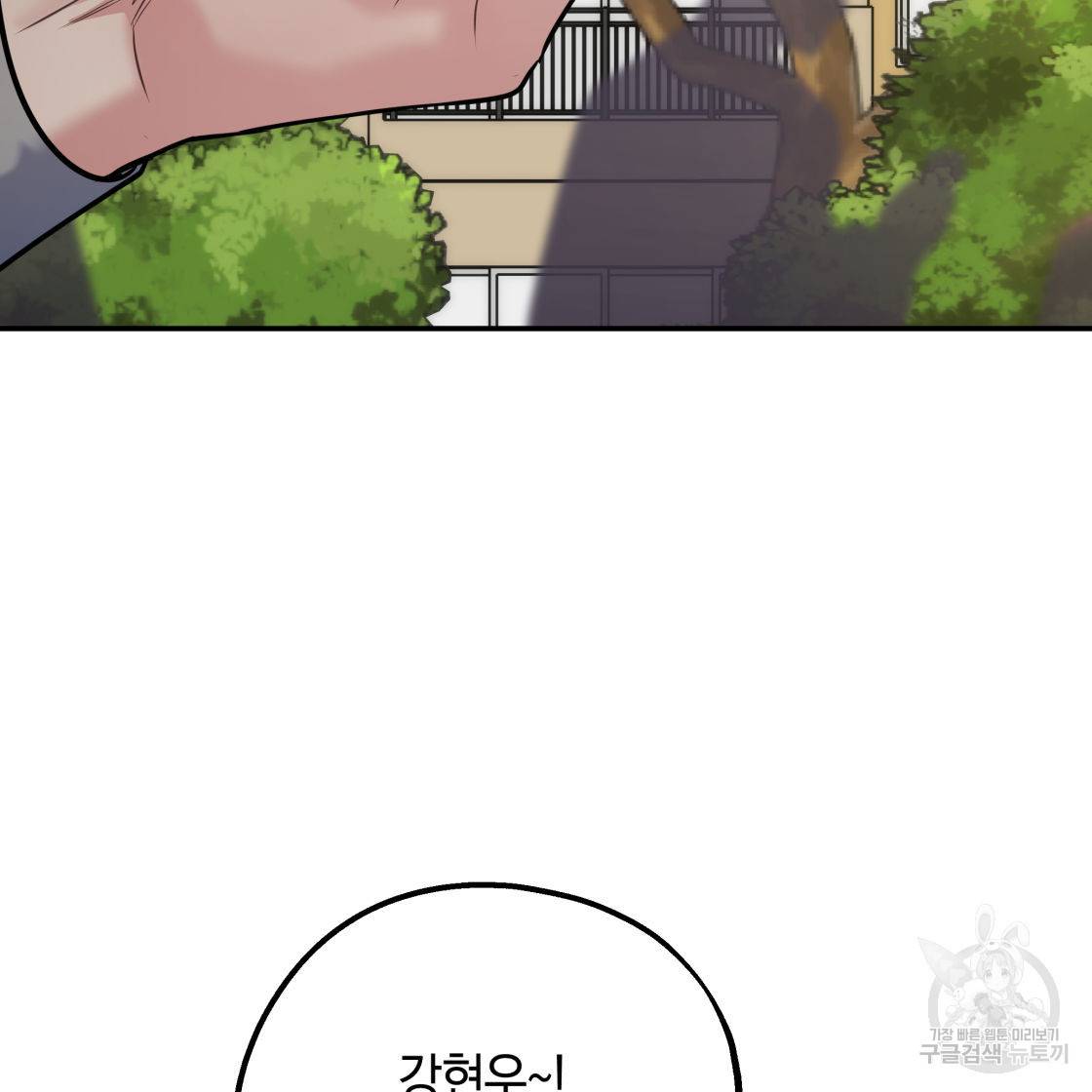 너랑 나는 이래서 안 돼 50화 132