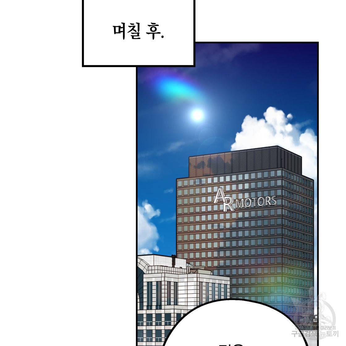 너랑 나는 이래서 안 돼 50화 138