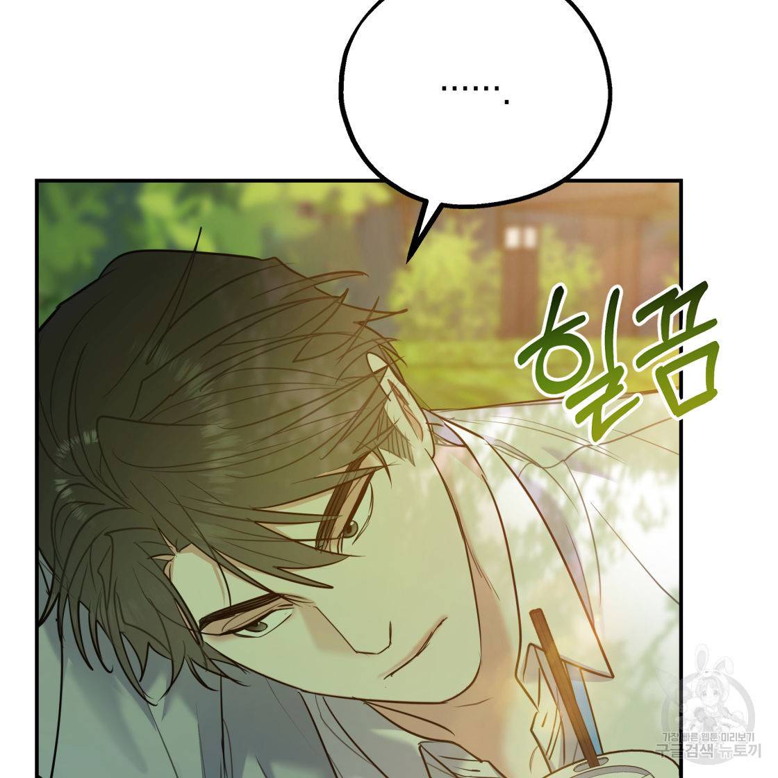 너랑 나는 이래서 안 돼 50화 149