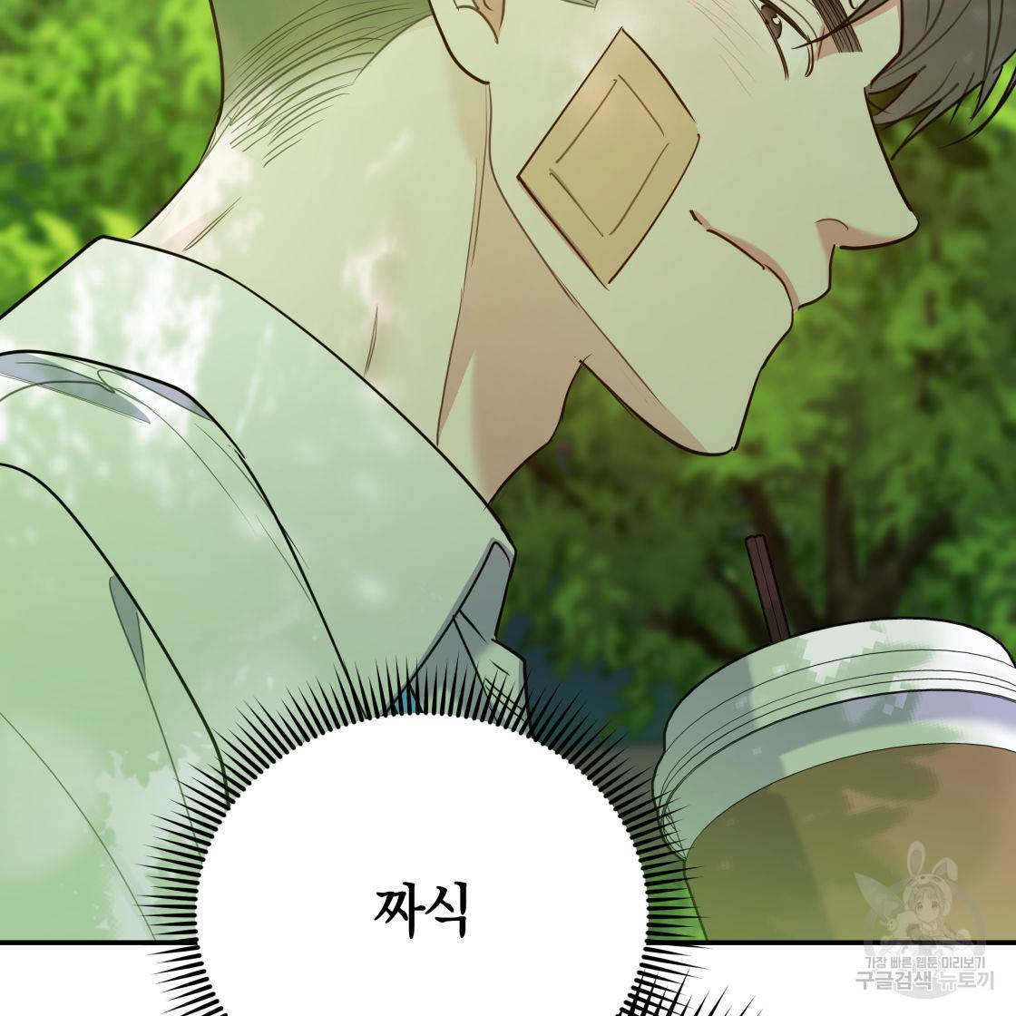 너랑 나는 이래서 안 돼 50화 163